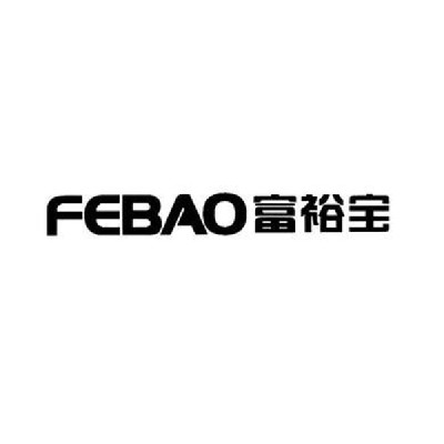 廉江市富裕宝电器厂